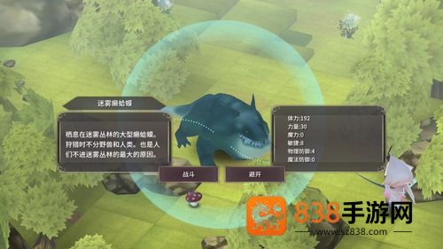 魔女之泉3下载安卓版内置菜单(WitchSpring3)