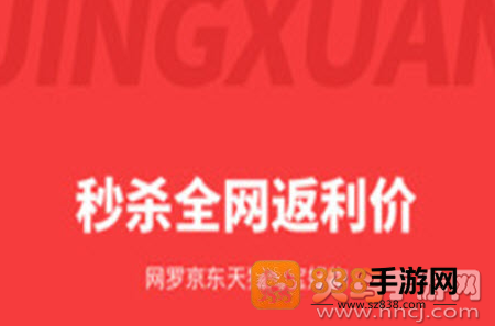 好省购物app