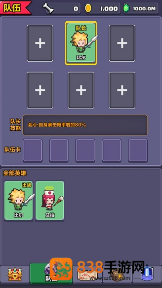 像素英雄探险最新版