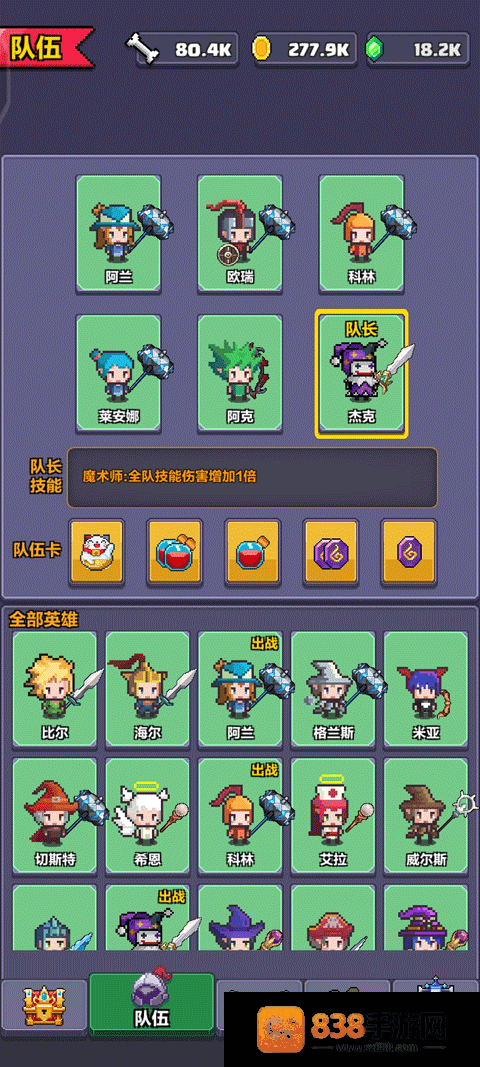 像素英雄探险最新版
