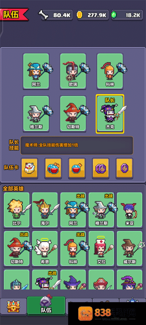 像素英雄探险最新版