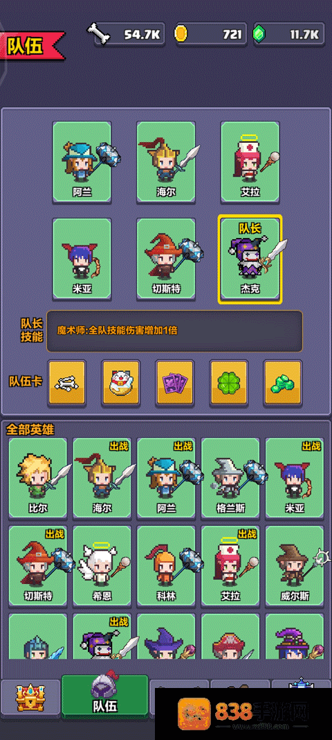 像素英雄探险最新版