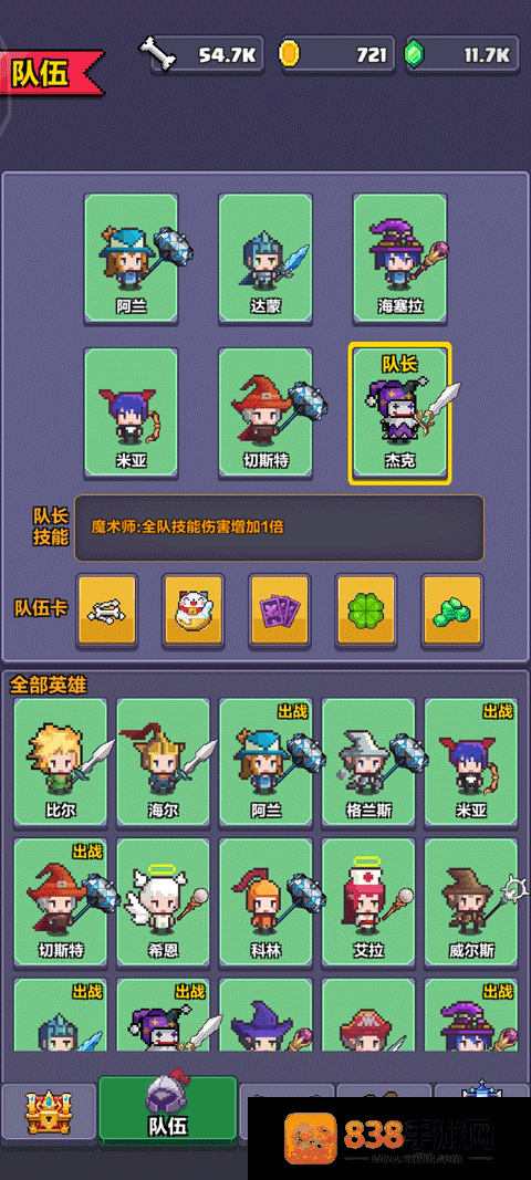 像素英雄探险最新版