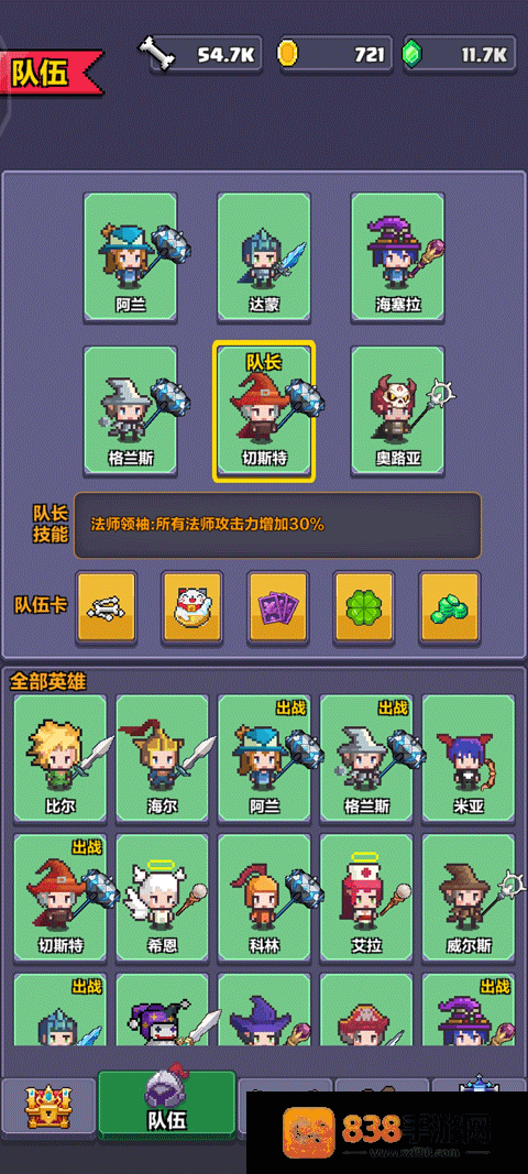 像素英雄探险最新版