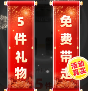 拼多多免费领礼物是真的吗 拼多多免费领礼物最后一步是什么【分享】