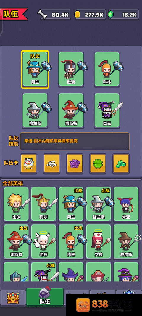 像素英雄探险最新版