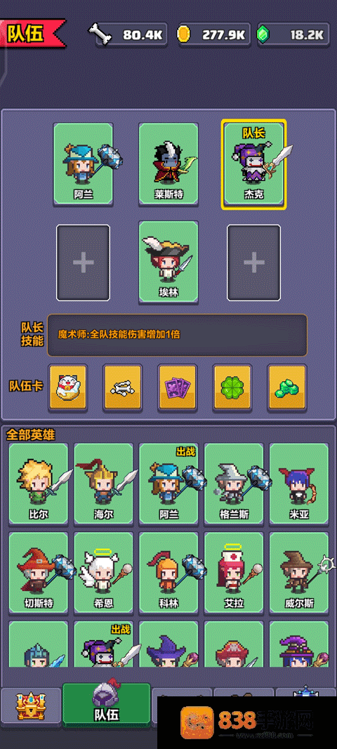 像素英雄探险最新版