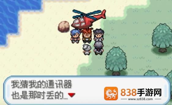 口袋妖怪火箭队汉化版