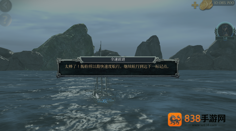 风暴海盗中文版下载