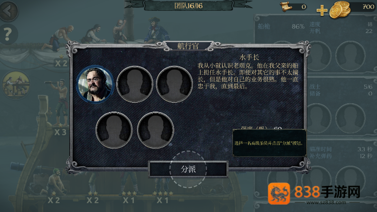 风暴海盗中文版下载