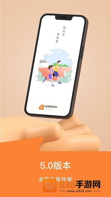 运动世界校园app最新版