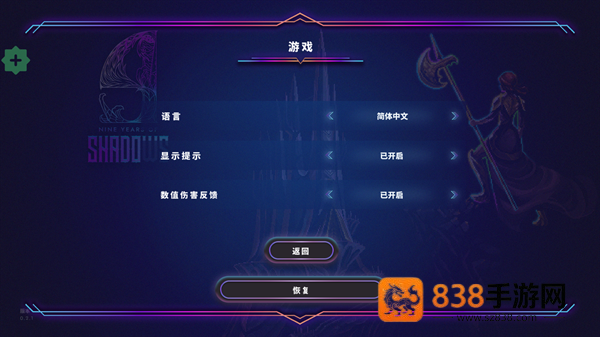 9年阴影手游下载(9 Years of Shadows)
