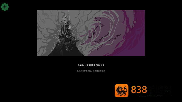 9年阴影手游下载(9 Years of Shadows)