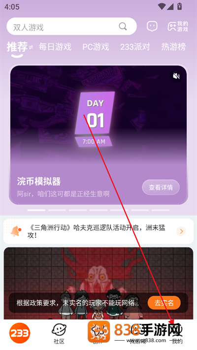233游戏乐园免费(233乐园)