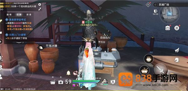天谕手游