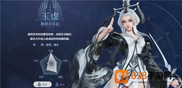 天谕手游