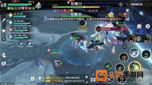 天谕手游