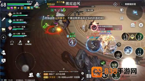 天谕手游