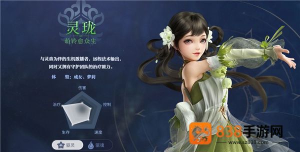 天谕手游