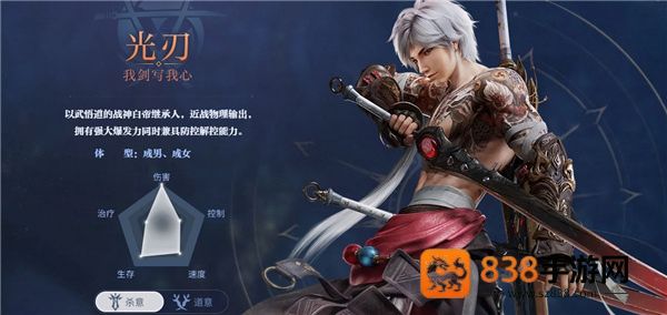 天谕手游