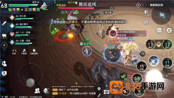 天谕手游