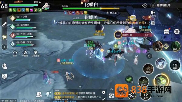 天谕手游