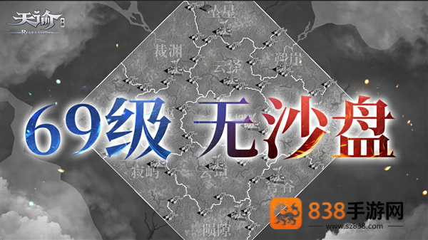 天谕手游