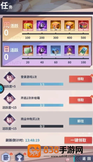 冒险与推图小游戏