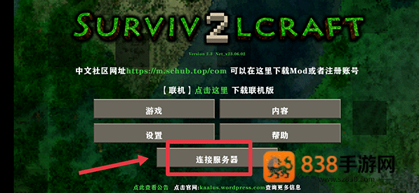 生存战争史前巨型世界模组手机版