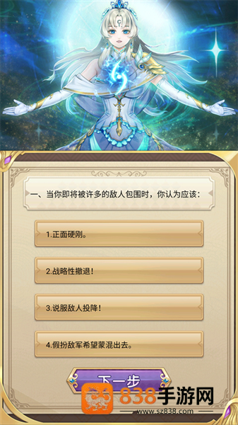 转生成勇者却成为海王手机版