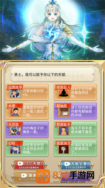 转生成勇者却成为海王手机版