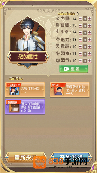 转生成勇者却成为海王手机版