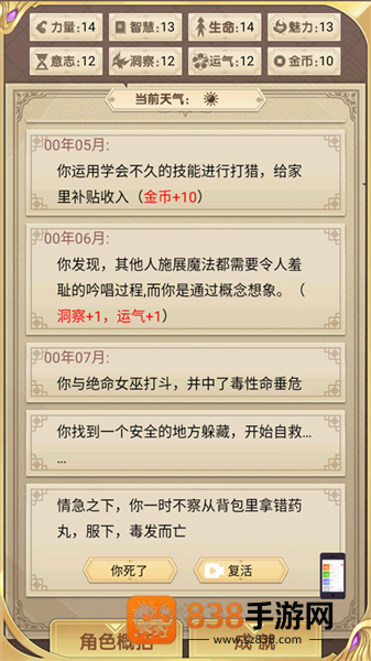 转生成勇者却成为海王手机版