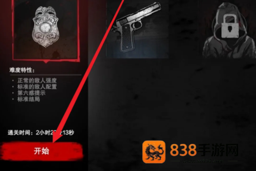 无尽噩梦诡医院内置mod菜单版本