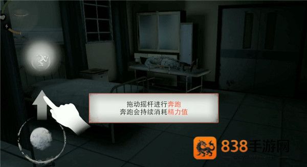 无尽噩梦诡医院内置mod菜单版本