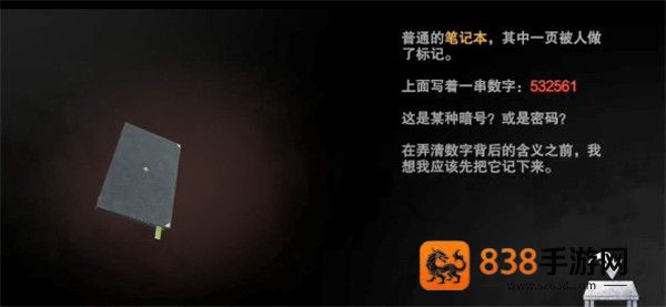 无尽噩梦诡医院内置mod菜单版本