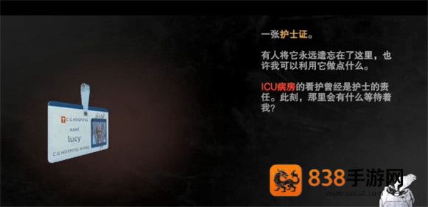 无尽噩梦诡医院内置mod菜单版本