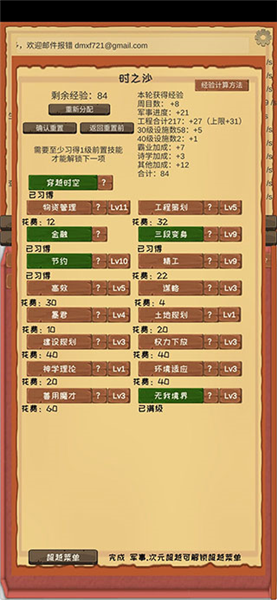 魔王归来手机游戏