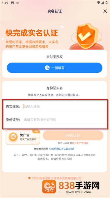 233乐园官方版