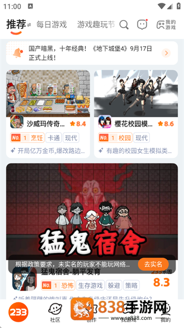233乐园官方版
