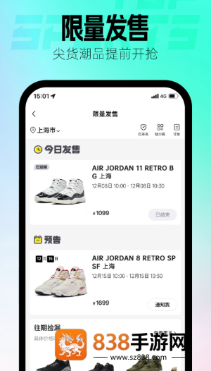 滔搏运动app