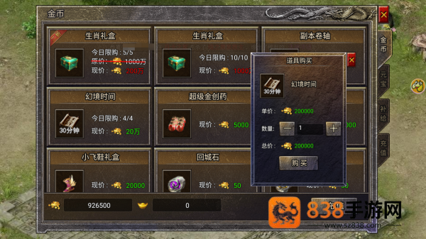 龙腾传奇官方版