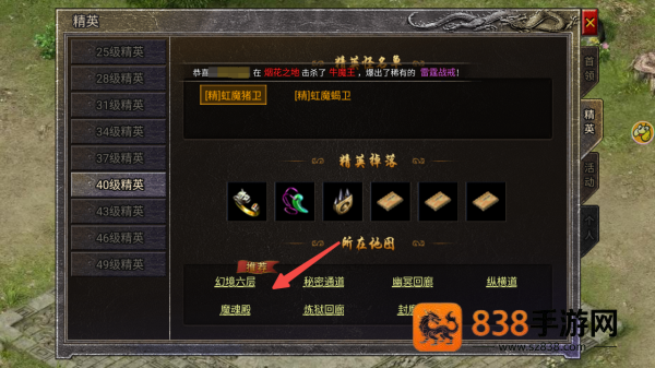 龙腾传奇官方版