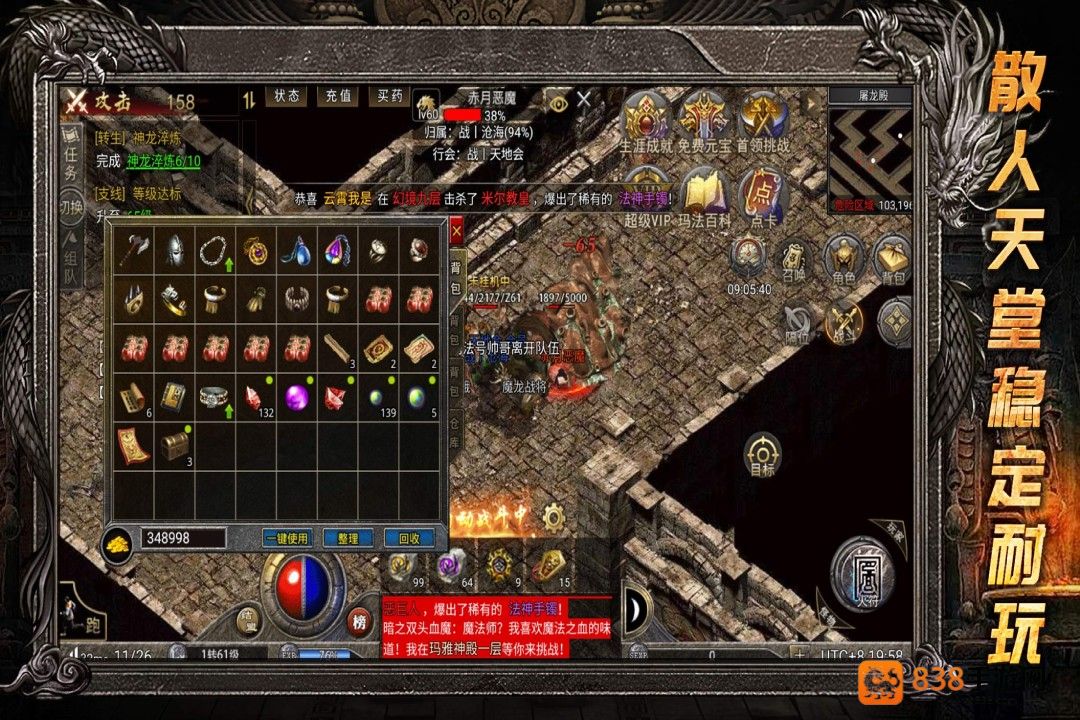 龙腾传奇官方版