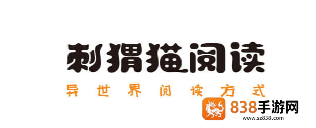 刺猬猫阅读app最新版
