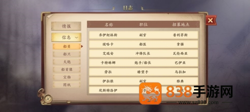 梦回大航海手游下载