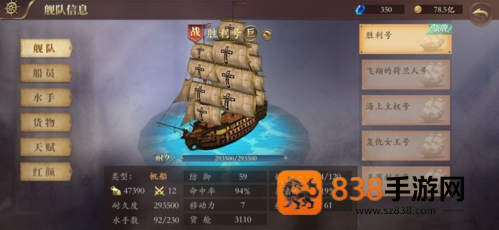 梦回大航海手游下载