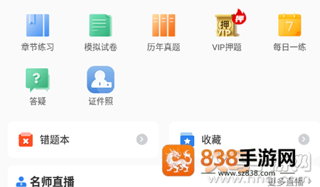之了会计课堂app安卓版