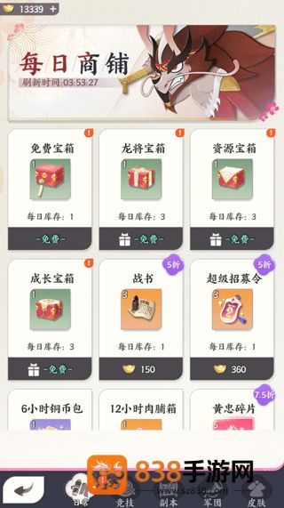 龙之镜九游版
