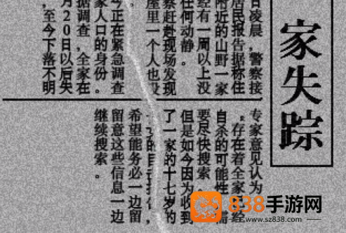 哥欲祟2手游